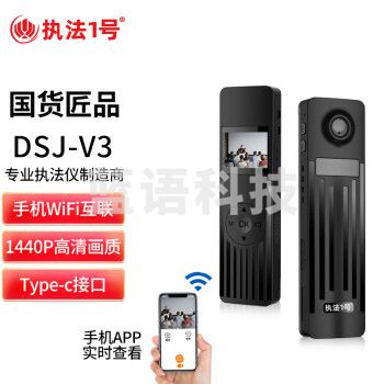 执法1号DSJ-V3 【笔式隐藏】执法记录仪WIFI手机查看高清红外夜视安保会议 128G内存版