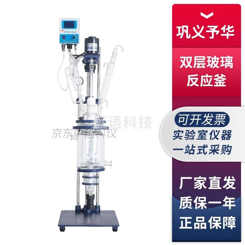 巩义予华YSF系列实验室小型双层玻璃反应釜反应器1L 2L 5L YSF-1L小型双层玻璃应釜