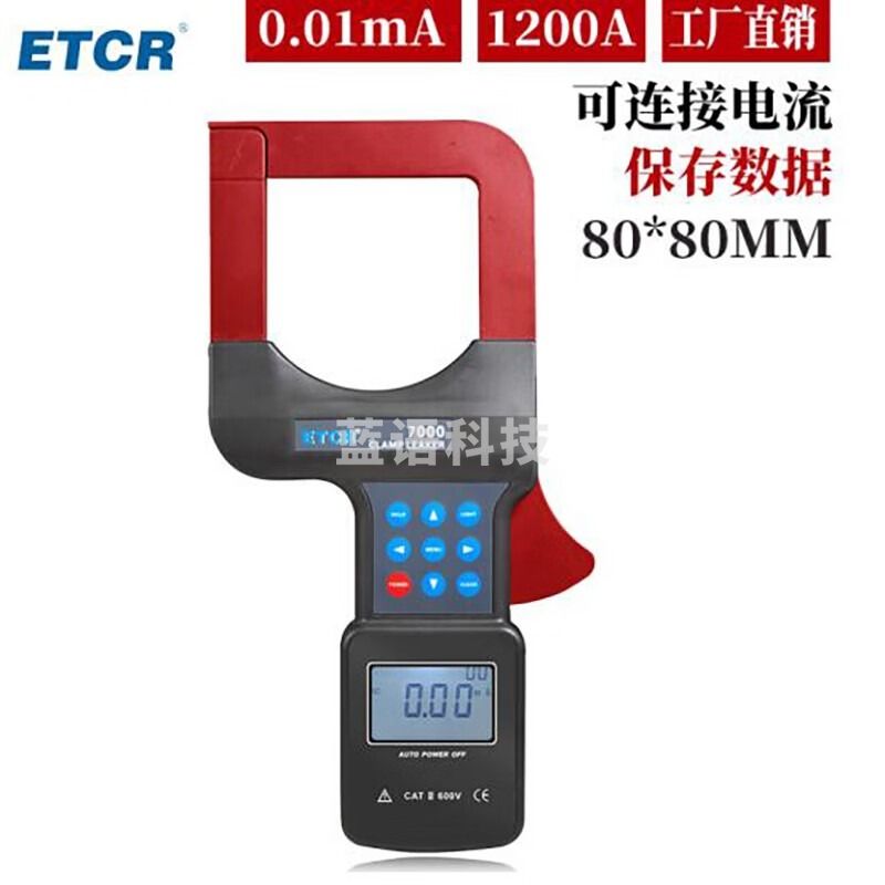 铱泰ETCR7000大口径钳形漏电流表交流电流表剩余电流测试仪泄漏电流表高精度