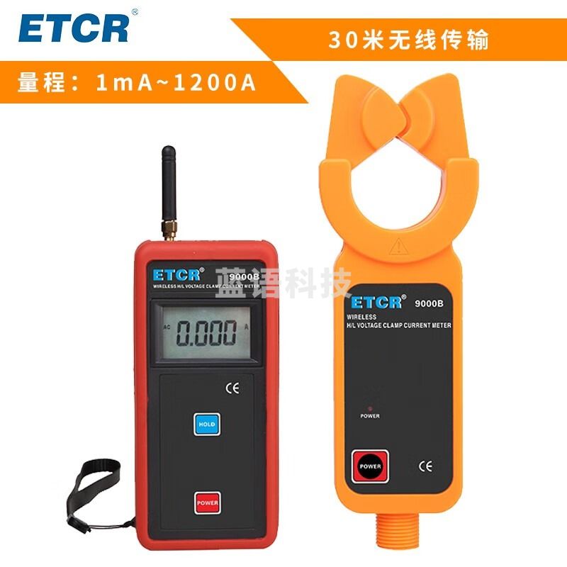 铱泰(ETCR) ETCR9000B无线高低压钳形电流表高压电流表高压负载测试仪高压漏电
