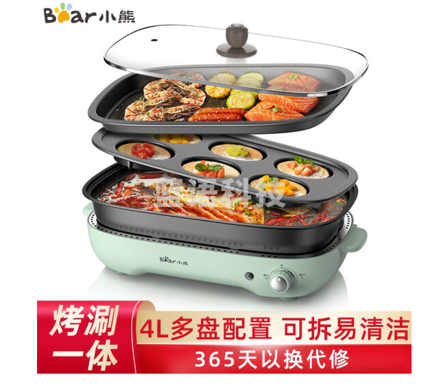 小熊（Bear）多功能锅 多用途锅 料理锅 烤肉锅 家用电热火锅煎烤涮一体电烤炉网红款 DHG-C40D5 4L