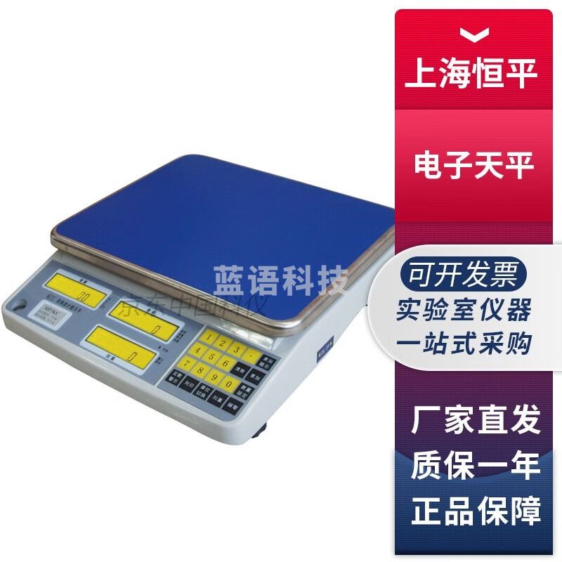 上海舜宇恒平MP3KC系列实验室计数电子天平台秤 MP3KC计数电子天平