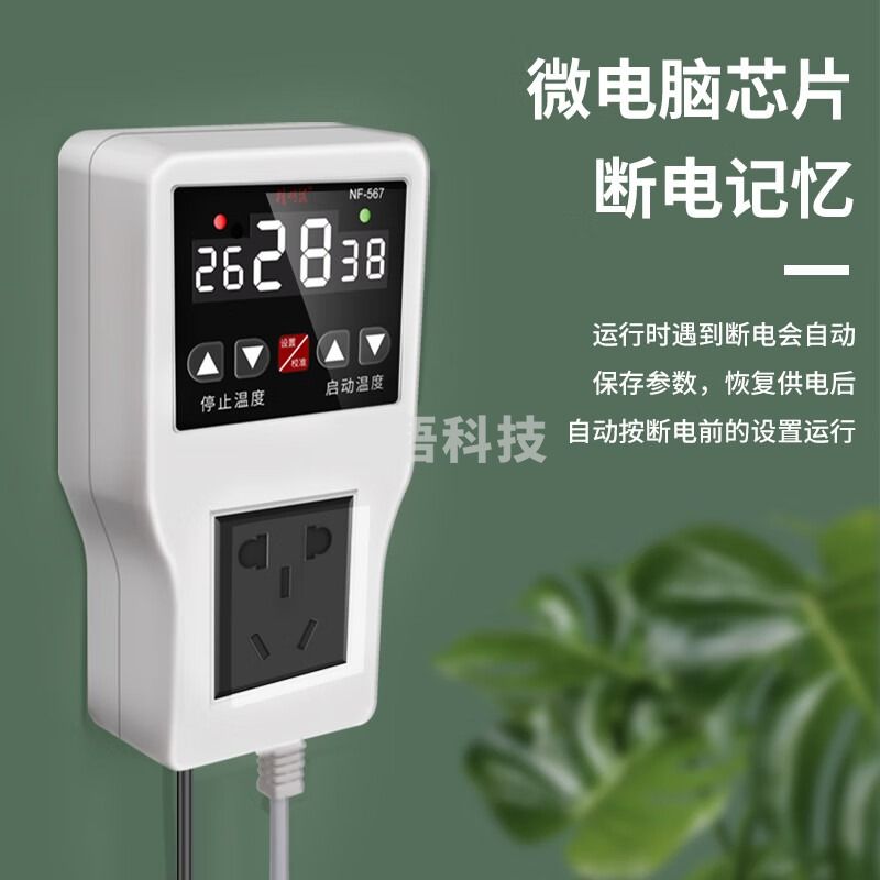 精明鼠精明鼠NF-567时间温度控制器养殖育雏大棚保温箱温度器定时开关