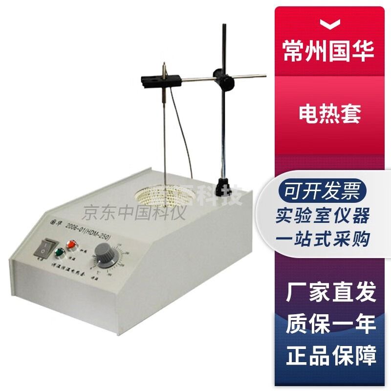 常州国华HDM系列实验室调温恒温电热套 HDM-2000 恒温电热套2000ml
