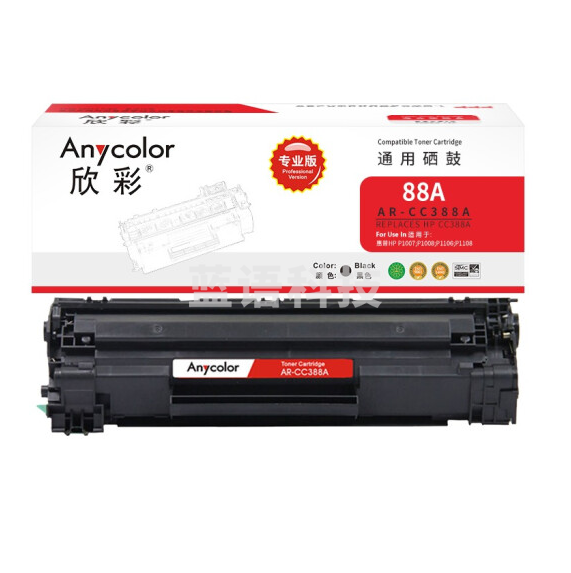 欣彩 CC388A专业版AR-CC388A 88A硒鼓 适用惠普 P1007/P1008/P1106/P1108/M1136/M1213nf/M1216nfh