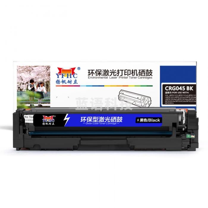 扬帆耐立YFHC CN-045黑鼓-1.4K(带芯片) 适用于：CanonLBP611C,LBP611Cn,LBP611Cnz