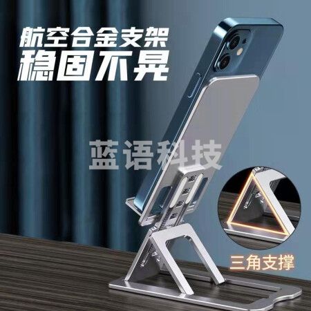 KOOLIFE 手机支架桌面 ipad支架平板电脑支撑架  折叠便携铝合金属办公室华为小米苹果ipad pro/air