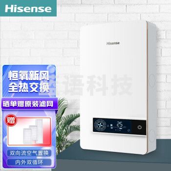 海信（Hisense）新风机家用低音大风量新风系统双向流壁挂式除雾霾二手烟空气净化置换 白色