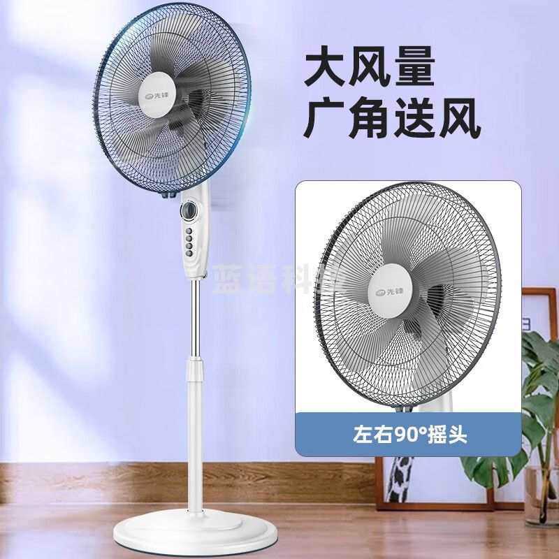 先锋（SINGFUN）电风扇五叶落地扇大风量风扇立式广角摇头电扇定时家用客厅办公室机械风扇 FS40-11B