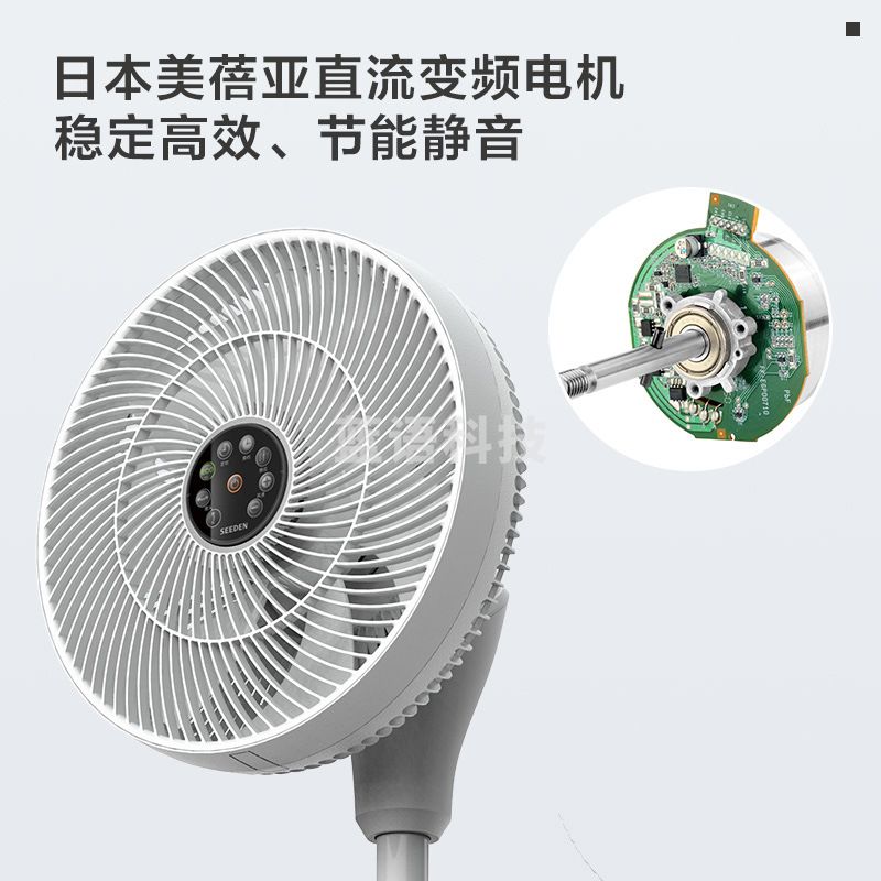 SEEDEN KF-2965 空气循环扇 28W