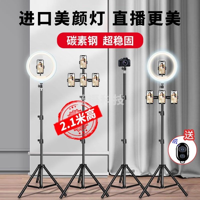KOOLIFE 手机直播支架补光灯 落地三脚架