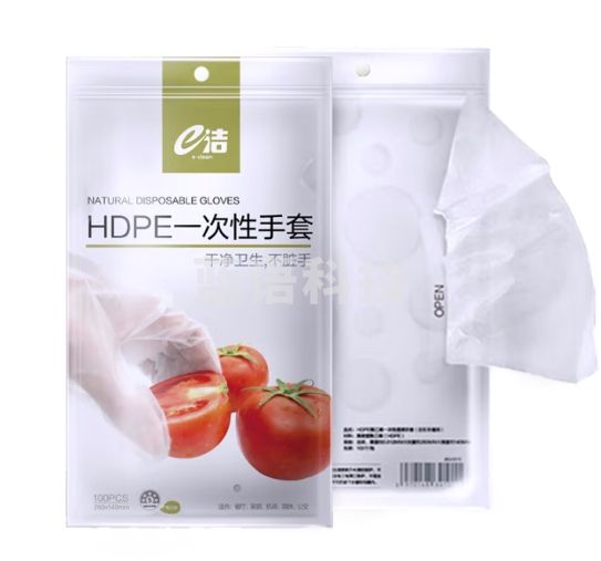 e洁一次性手套 抽取式厚实手套100只装