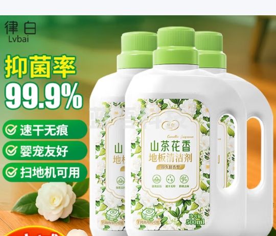 Lvbai地板清洁剂山茶花香氛3瓶 拖地瓷砖扫地机器人洗地机去污抑菌