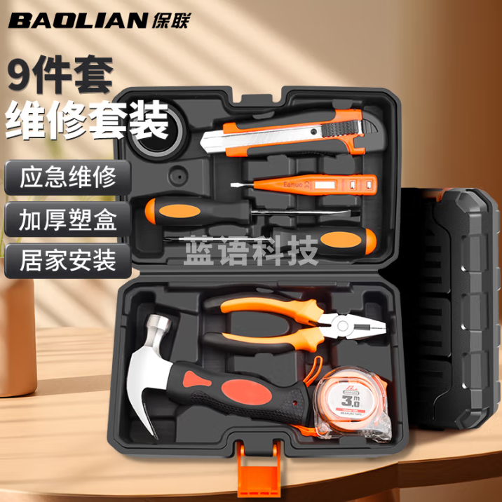 保联 家用工具箱全套五金工具套装家庭电工手动螺丝刀钳子电笔套装 9件套