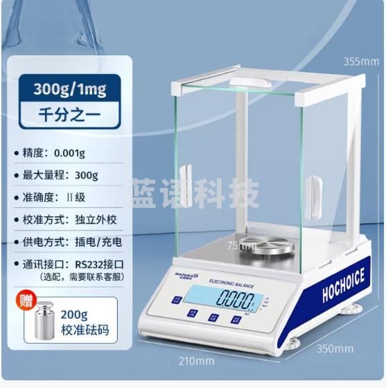 花潮（HC） 万分之一电子分析天平0.1mg0.0001g电子分析天平实验室高精度微量天平秤 300g/1mg配砝码