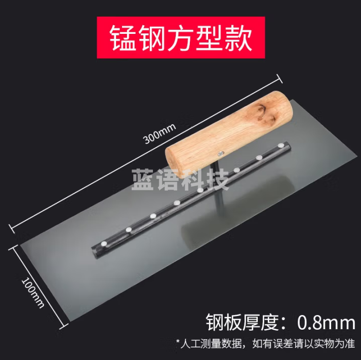 保联 不锈钢带齿抹子抹灰泥刀泥瓦工批刮灰铺瓷砖工具 【木柄】锰钢抹泥板