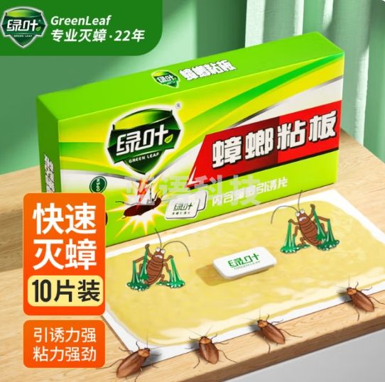 绿叶蟑螂粘板灭蟑螂药杀蛮蠊粘板除蟑螂纸10片装杀蟑GL02130