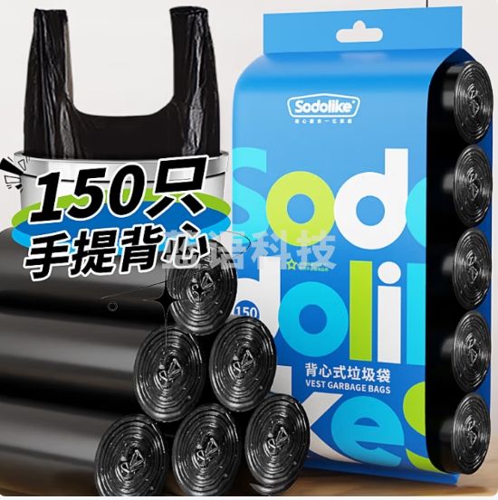 Sodolike 尚岛 背心手提 垃圾袋 150只装 中大号垃圾袋50*64.5cm*5卷