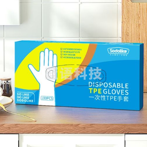 Sodolike一次性手套100只盒装 加厚TPE材质防漏弹性手套 尚岛