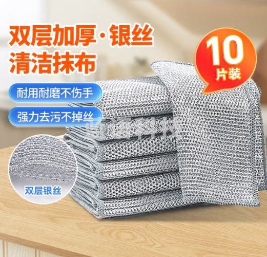 Sodolike尚岛 厨房抹布 10片装 加厚双面洗碗布多功能百洁布