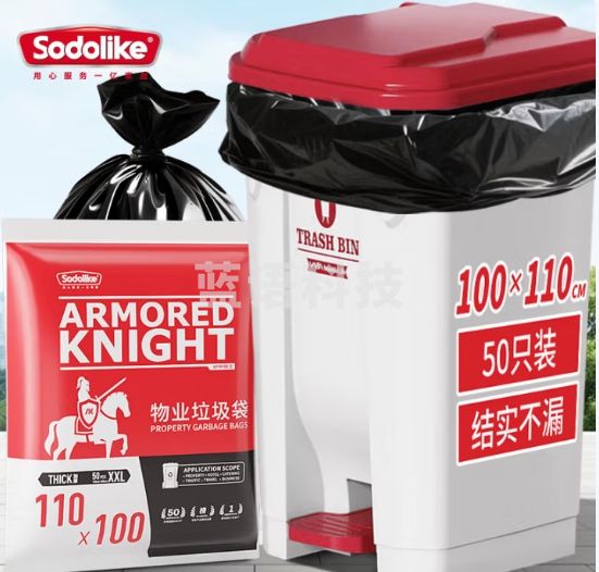 Sodolike尚岛 物业大垃圾桶袋 100*110CM*50只黑 适用圆桶方桶