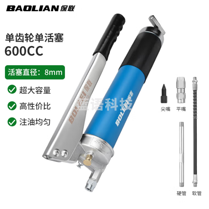 保联 手动黄油枪单双压杆注油器挖掘机牛油枪黄油机 齿轮单活塞600cc