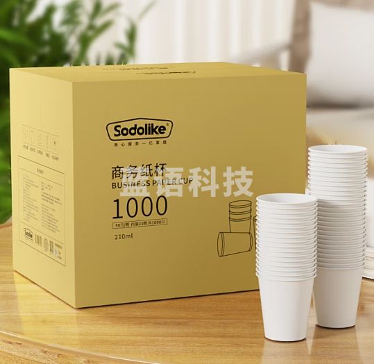 Sodolike商务纸杯210ML*1000只纯白色 加厚杯子无印刷水杯整箱装