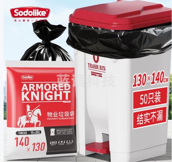 Sodolike尚岛 物业大垃圾桶袋 130*140CM*50只黑色 适240升方桶商用
