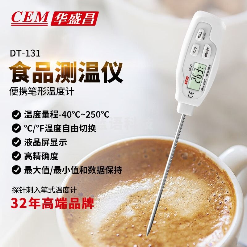 华盛昌（CEM）DT-131 防水食品温度计 探针式温度计油温计高精度电子温度计
