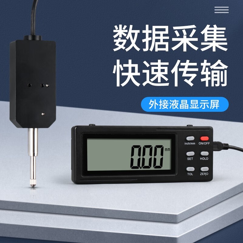 韦度（WD）分体容栅测微计数显百分表高度规套装高精度线性位移传感器接PLC 3V数显百分测微计（0-12.7mm）