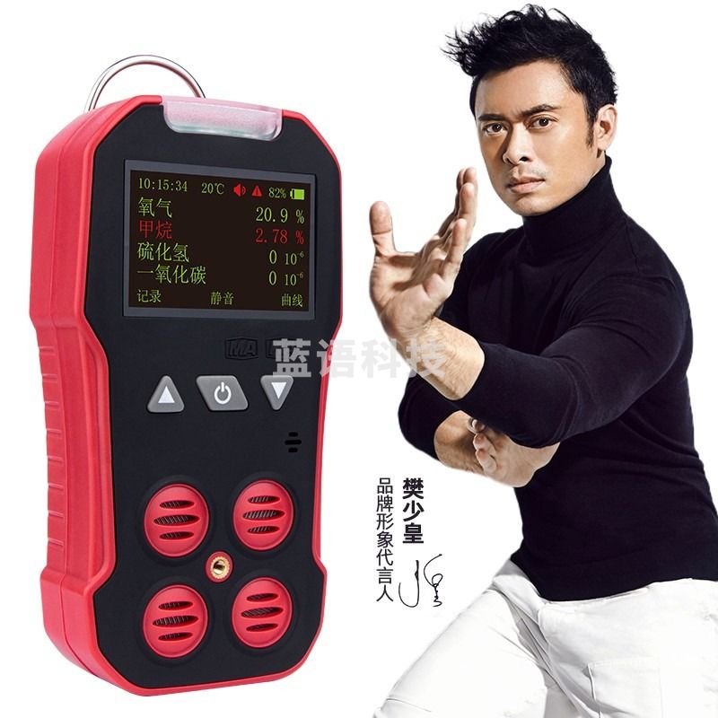 保时安（BAOSHIAN）矿用四合一甲烷氧气一氧化硫化氢浓度检测仪CD4多参数测定器