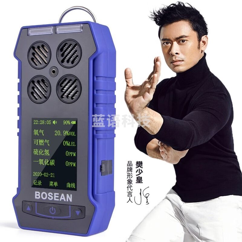 保时安（BAOSHIAN）彩屏四合一气体检测仪 可燃一氧化碳硫化氢氧气煤气甲烷报警器