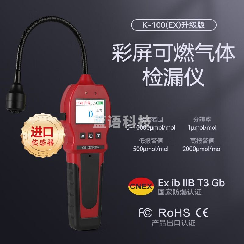 保时安（BAOSHIAN）可燃气体检漏仪天然气检测仪燃气检测仪甲烷液化气煤气泄漏报警器