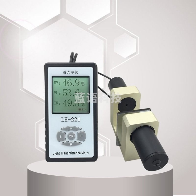 LH-221透光率计透光率仪三波段汽车玻璃透光率测试仪太阳膜测试仪可见光紫外光红外光测试