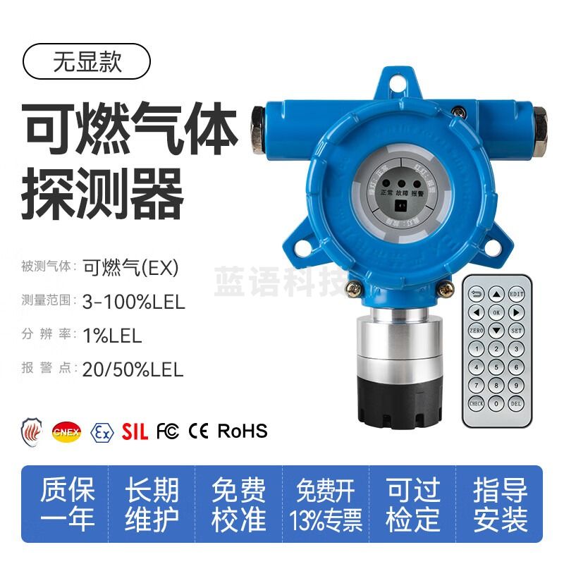 保时安工业防爆可燃探测报警器浓度检测仪油漆燃气液化气烤漆房商用