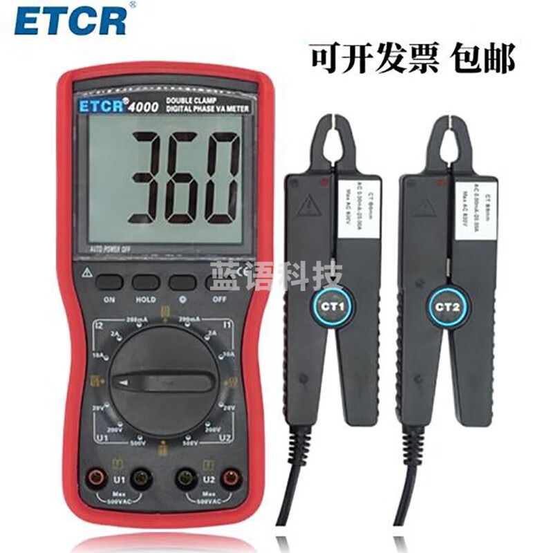 铱泰ETCR4000数字双钳相位伏安表相位检测仪相位表相位测试仪相位仪