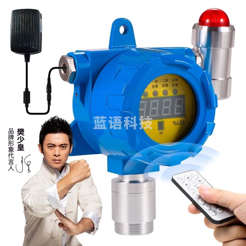 保时安（BAOSHIAN）BH-60工业可燃气体天然气油漆液化气煤气泄漏气体检测仪独立式