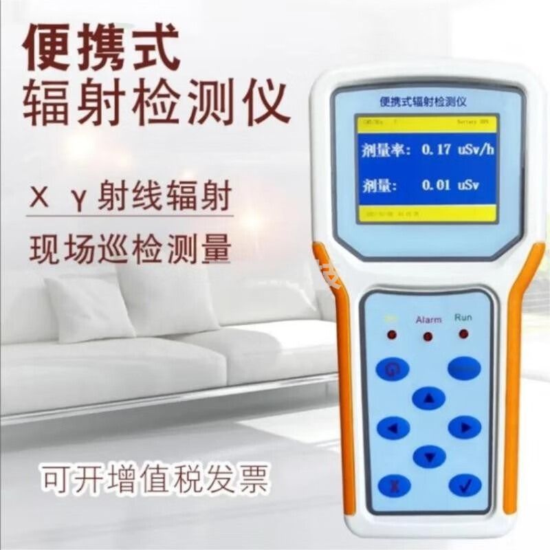 中辐核仪R-EGD便携式辐射检测仪 X γ 环境射线辐射巡检仪 核辐射监测仪 R-EGD