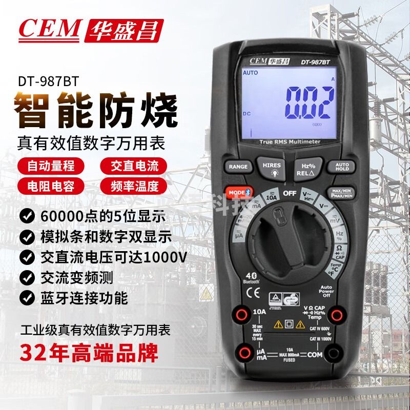 华盛昌（CEM）DT-987BT数字万用表 智能防烧电工表 高精度真有效值工业级电流表
