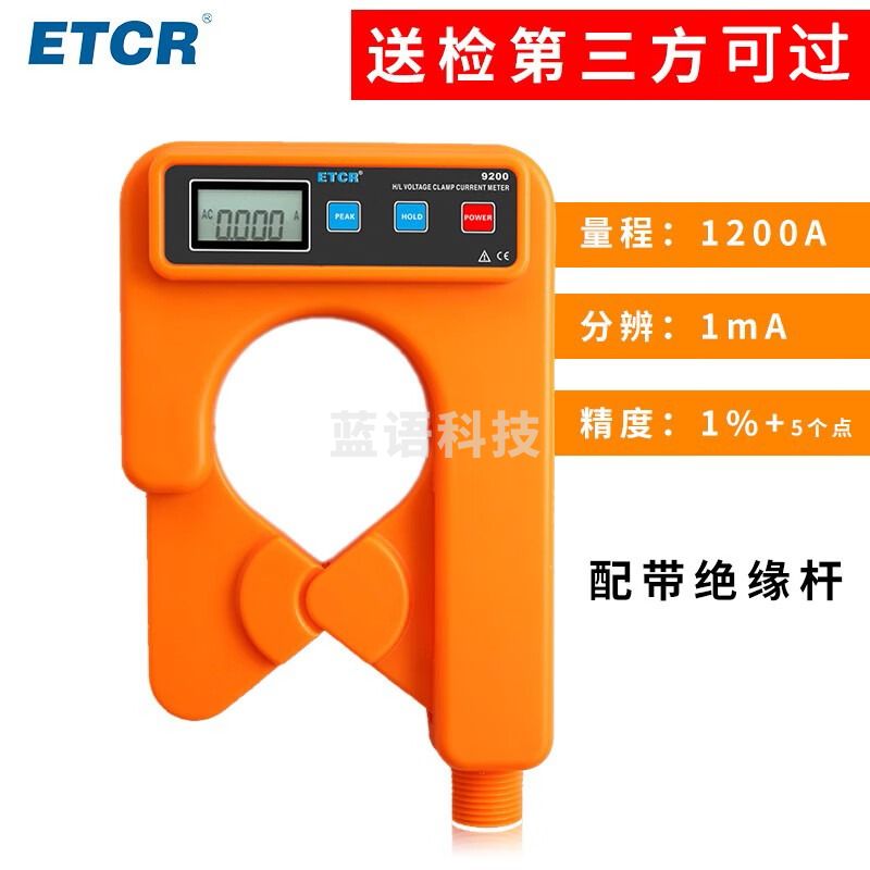 铱泰ETCR9200高压钳形电流表交流高压钳形低压钳表60KV毫安电流表10kV