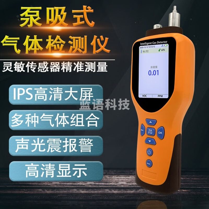 JA-1000三合一气体检测仪 一氧化碳氨气硫化氢有毒气体报警仪 三合一（一氧化碳氨气硫化氢）