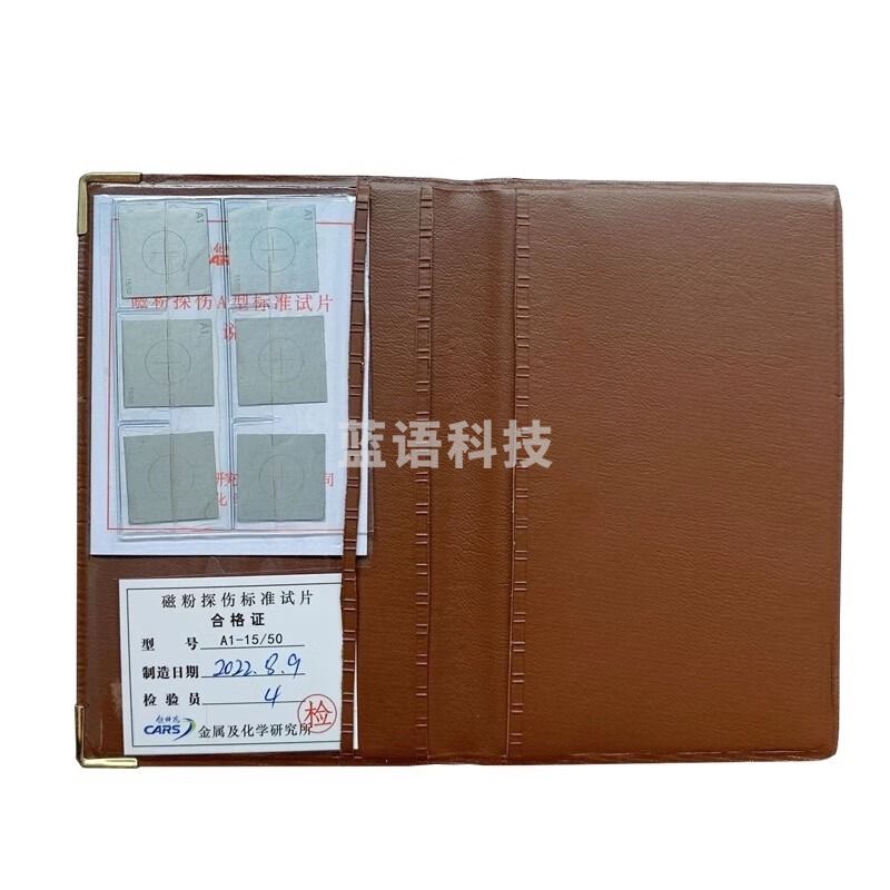 中辐核仪铁科院原装磁粉标准灵敏度探伤试片A115/50一套6片铁路专用 A1-15/50(一套六片)下单咨询客服