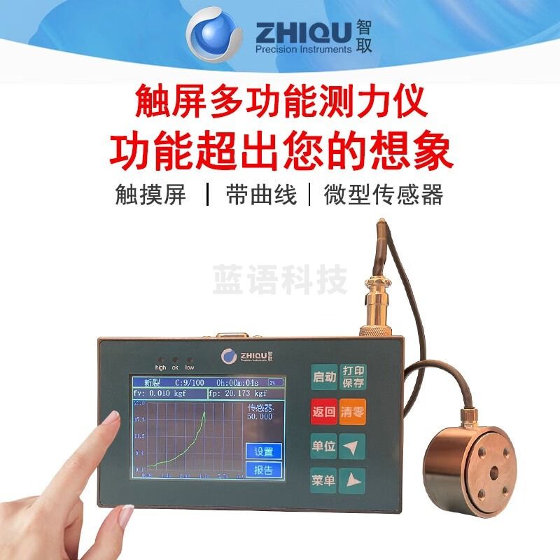 测莱准ZT触摸屏多功能测力仪 高精度数显压力校准仪 拉力计扭力测试仪 ZT-100N【0-10公斤】