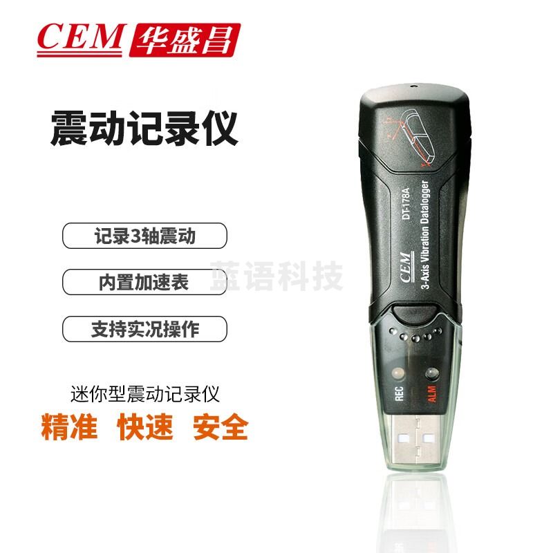华盛昌（CEM）DT-178A 笔式震动记录仪器三轴测震仪检测仪测振笔振动数据记录仪