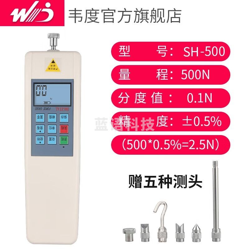 韦度（WD） 高精度数显推拉力计电子测力计拉力测试仪插拔力试验机可连电脑 SH-500(500N/50kg)