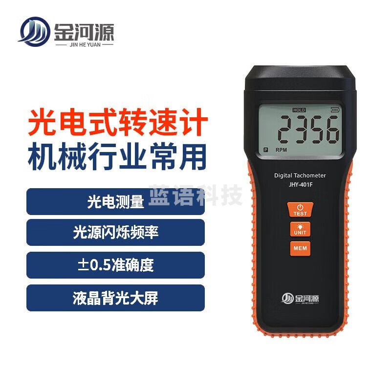 金河源非接触转速测试仪风扇电机测速仪数显转速表手持发动机测速器