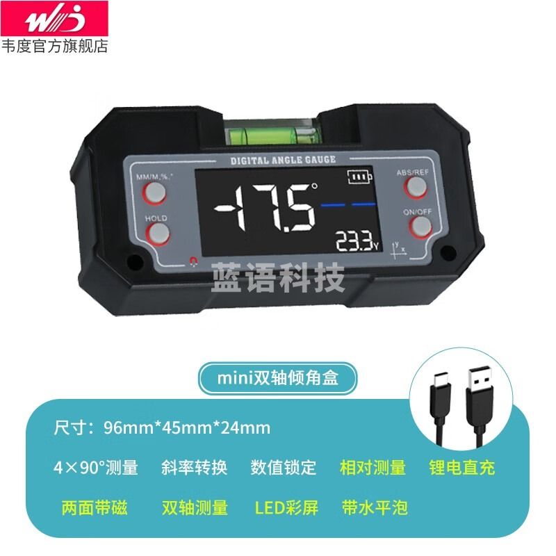 韦度（WD）双轴数显倾角仪电子水平仪4*90°角度测平仪坡度仪角度规XY轴测量 mini双轴倾角盒