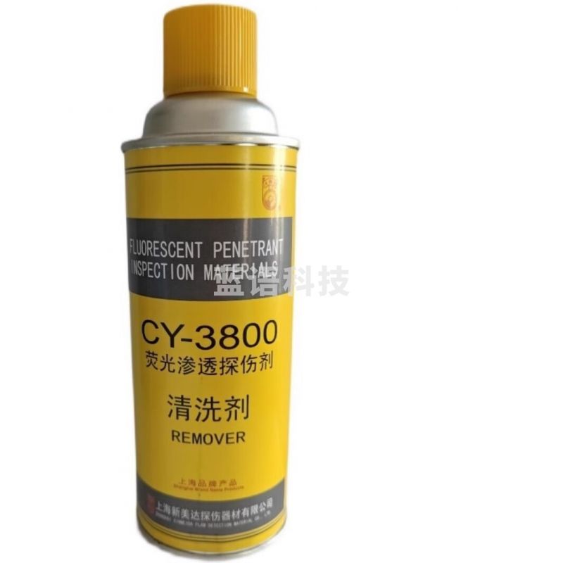 中辐核仪上海新美达CY-3800型荧光渗透剂 荧光显像剂 荧光清洗剂 CY-3800荧光渗透清洗剂