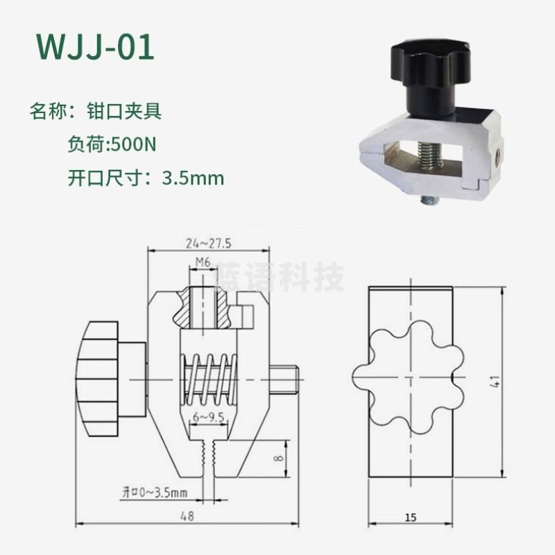 韦度（WD）钳口夹具 SJJ-01 推拉力计夹具 拉力试验机夹具 工装夹具 夹头 SJJ-01 钳口夹具