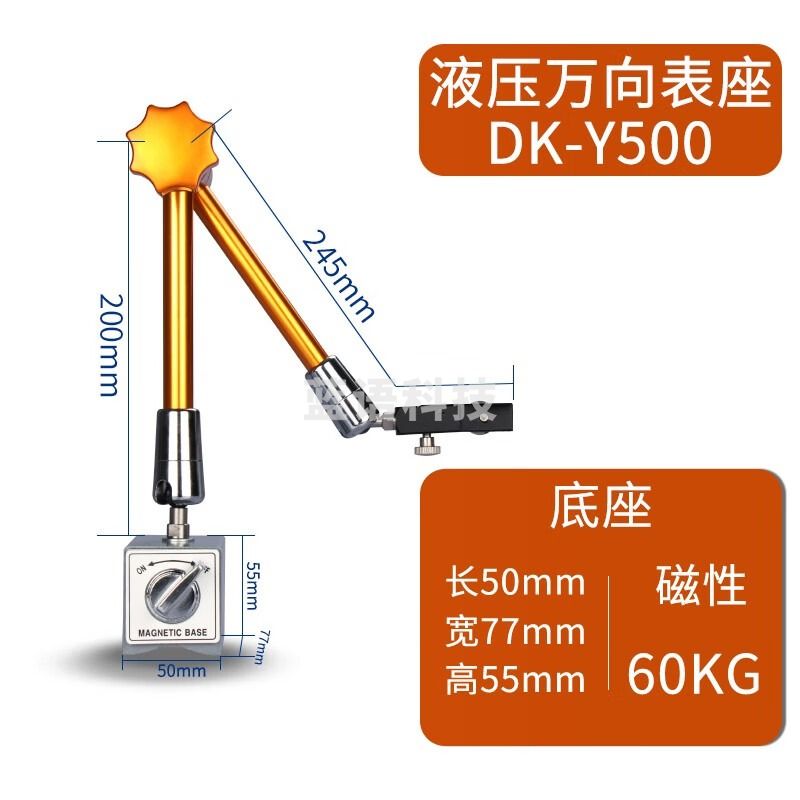 韦度（WD）液压磁性表座万向微调强磁力杠杆百分表一套加长油压表杆强力表座 液压表座DK-Y500